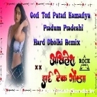 Gori Tori Patari Kamariya Pradum Pradeshi Top Trending Song Hard Dholki Remix Akhilesh Hi Tech Gonda 